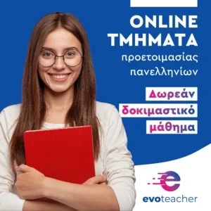 μαθηματικά